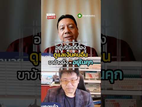 ความจริงที่ต้องยอมรับ!! ทำธุรกิจนี้ แม้เงินจะเยอะแต่เสี่ยงมาก เพราะอะไร? ไปดู!