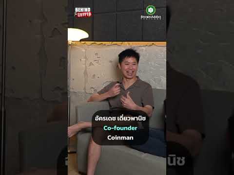 ประสบการณ์รวยเร็วเกินจนลืมเอาเงินออกมาใช้ รู้ตัวอีกทีหายวับ