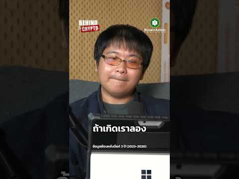 แกะสูตรอ่านสภาพคล่องชี้ชะตาราคา Bitcoin รู้ทิศทางล่วงหน้า 14 สัปดาห์!
