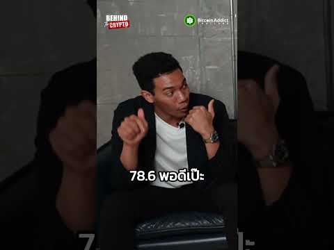 เหตุผลที่ Bitcoin จะร่วงไป 40K งานนี้เอาไงดีล่ะเนี่ย!?
