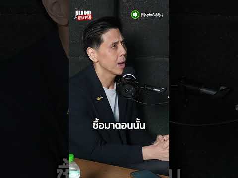 ถือไว้เฉย ๆ แต่ราคาดีด 10 เท่า เพราะทำแค่นี้!?
