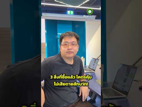 ไม่ช้อปไหวเหรอ!? คุ้มค่าทุกสตางค์ขนาดนี้!!