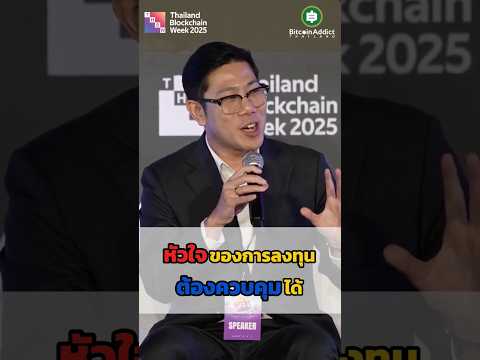 สินทรัพย์นี้ ทั้งควบคุมได้ แถมผลตอบแทนยังน่าพอใจ มันคืออะไร งานนี้มีคำตอบ!