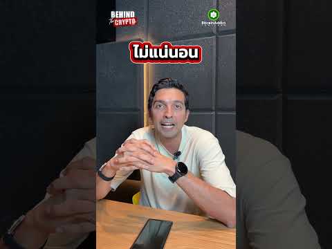 สงครามอิหร่านแรงขนาดนี้ ถือสินทรัพย์ไหนดีล่ะเนี่ย!??